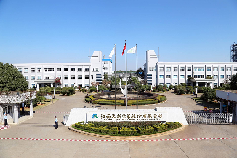 江西天新药业股份有限公司
